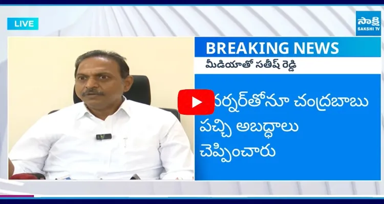 Satish Reddy Sensational Comments On Sharmila