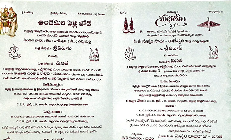 Koya Wedding Card