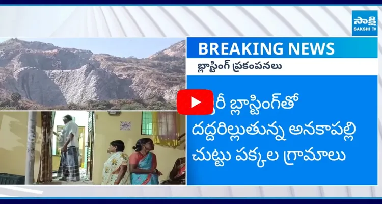 Illegal Mining Blasts in Anakapalle