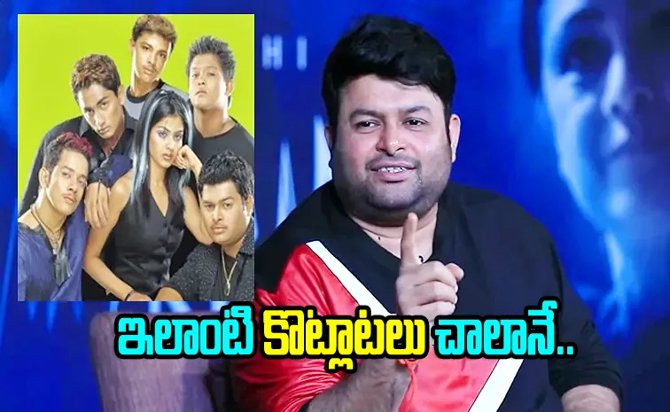 Thaman S Interesting Revelations About Boys Movie