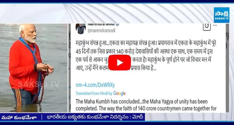PM Modi Tweet on Maha Kumbh Mela 2025