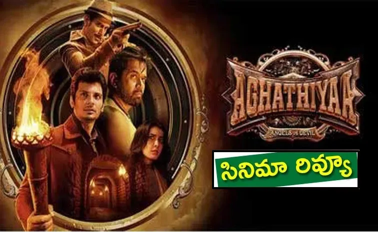 Aghathiyaa Movie Review And Rating In Telugu