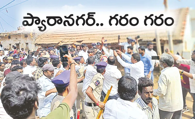 Pyaranagar residents Protest Against Proposed HMDA Dump Yard