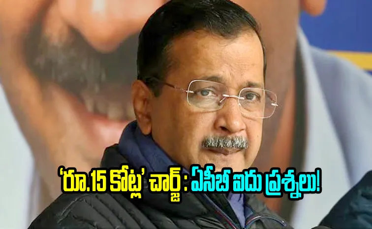 ACB Of Delhi Asks Arvind Kejriwal Five Questions In Notice