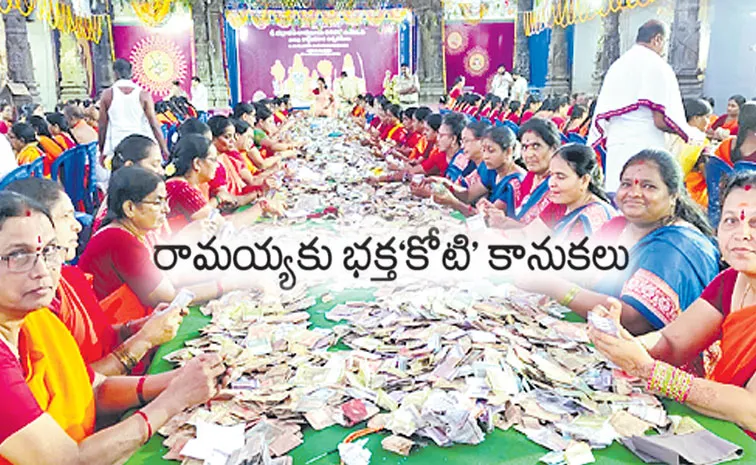 Bhadrachalam temple earns more than Rs 1 crore in hundi offerings