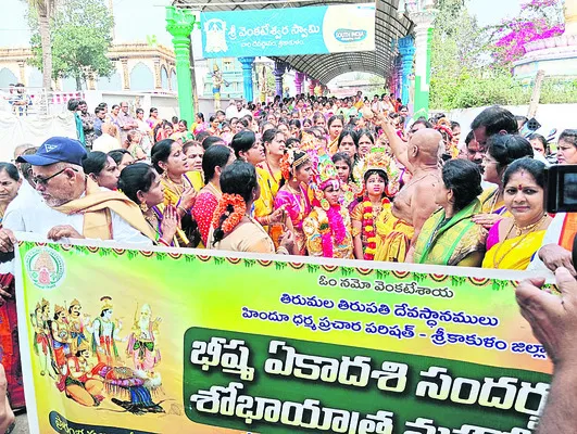 వైభవంగా శోభాయాత్ర
