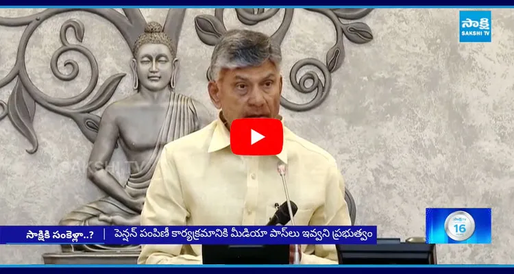  Chandrababu Conspiracy Against Sakshi Media