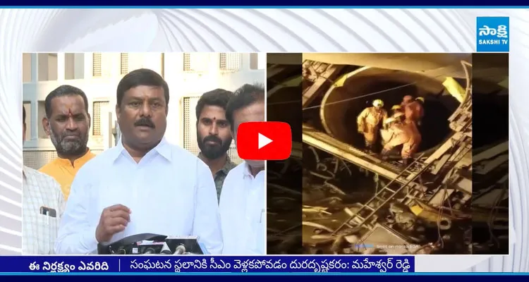 BJLP Leader Alleti Maheshwar Reddy About SLBC Tunnel Incident 