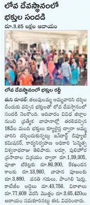 12న ఫీజు పోరును విజయవంతం చేయండి
