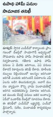 పంటలక