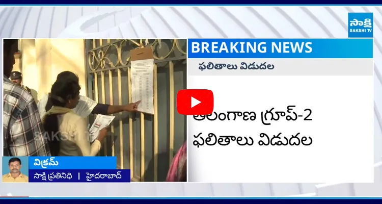 Telangana Group 2 Results Released