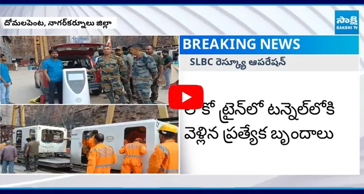 Telangana SLBC Tunnel Rescue Operation Updates