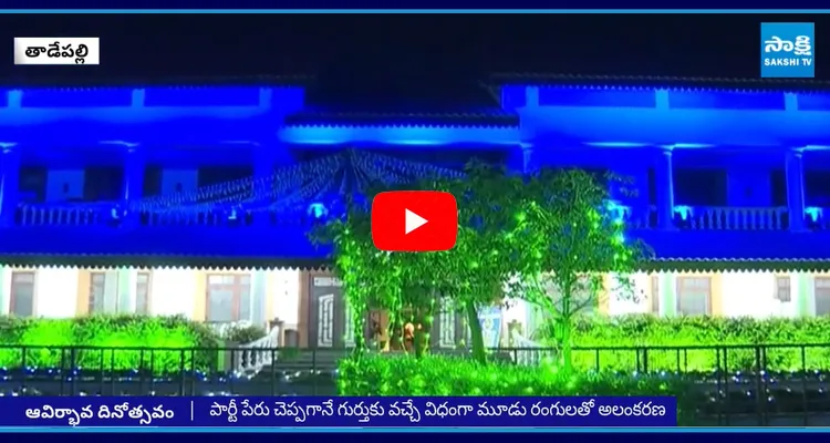 Grand Arrangements For YSRCP Formation Day Celebrations