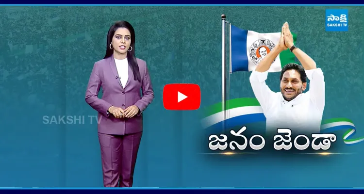 Special Story On YSRCP 15 Years Of Political Career