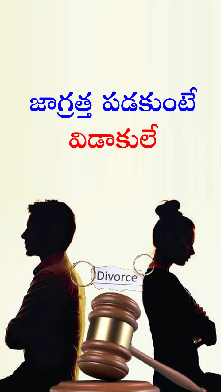 Divorce if you are not careful on your partner