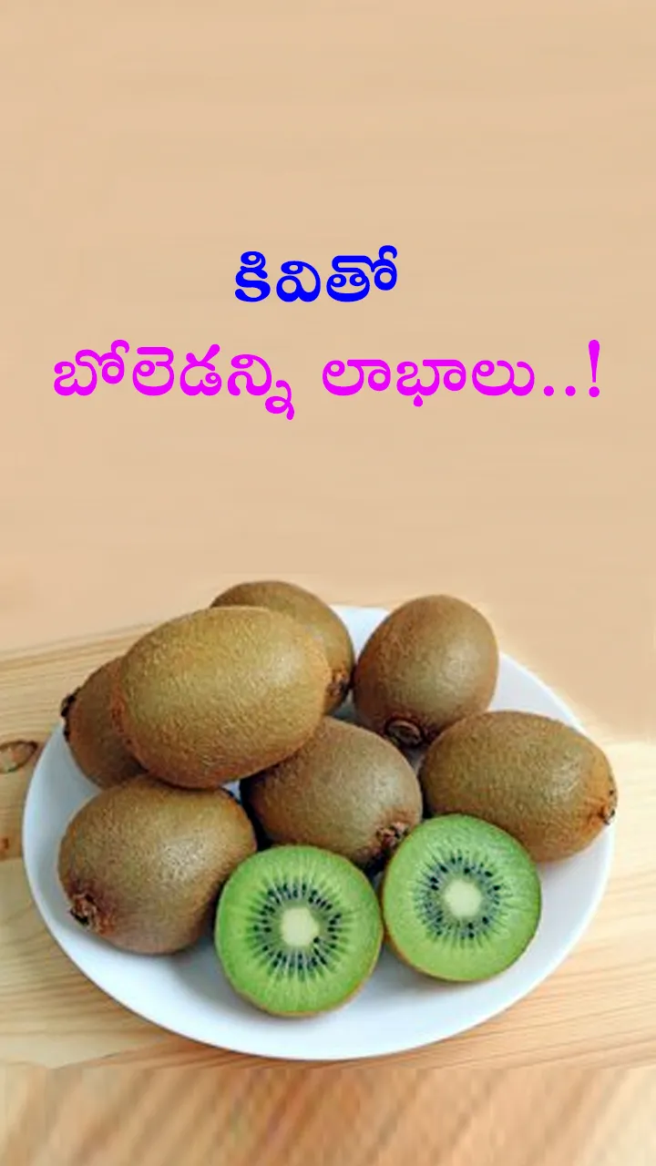 Benefits of Kiwi fruit