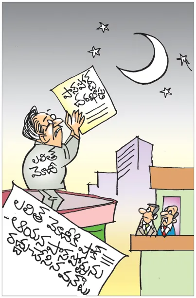 Sakshi Cartoon 12-03-2025