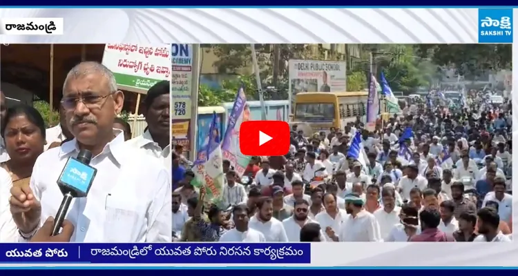 YSRCP Leaders And Students In Yuvatha Poru Rally