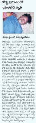 బాధ్య