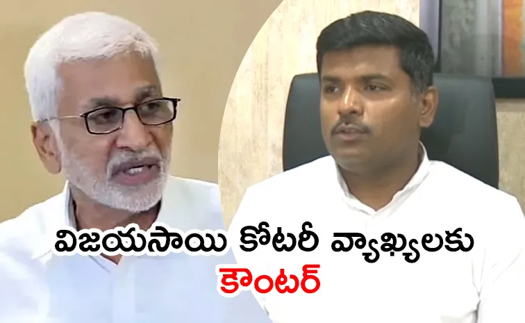 Gudivada Amarnath Strong Counter To Vijayasai Reddy Kotary Comments