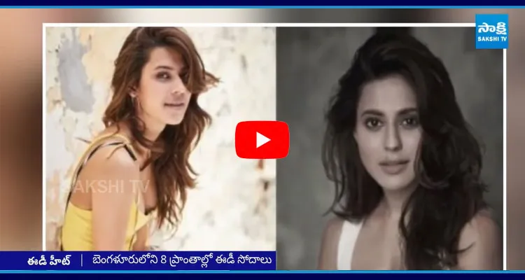 ED Raids On Kannada Actress Ranya Rao House 