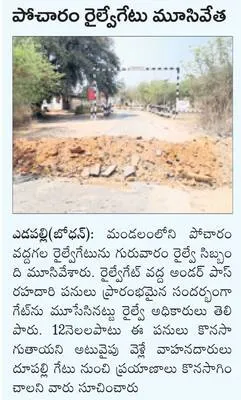 ప్రజల
