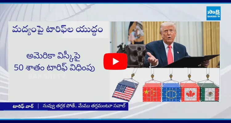 America And Europe Tariff War 