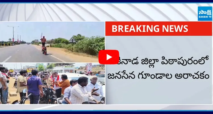 Janasena Leaders Attack On People in Pithapuram