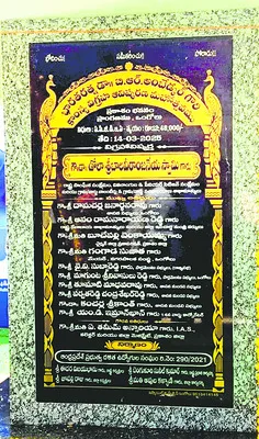 ఎమ్మెల్యే విజయకుమార్కు అవమానం