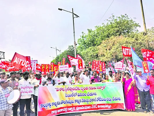 సొంత గనుల కోసం కార్మికుల పోరాటం 