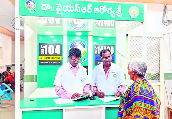 ఆపదలో