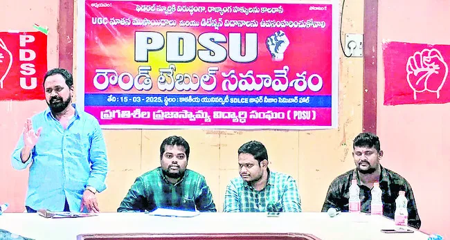 ముసాయిదాను వెనక్కి  తీసుకోవాలి