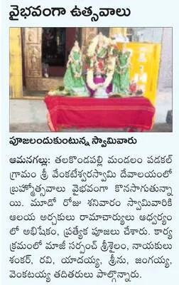 ఉత్సవ