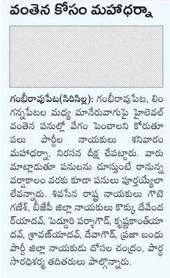 భక్తు