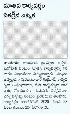 రైతుల