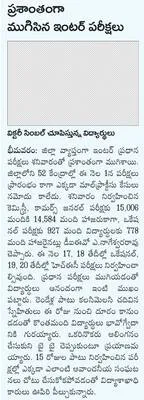 నడిరో