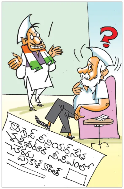 Sakshi Cartoon: Prakash Karat dismisses possibility of Shashi Tharoor joining CPI(M)3