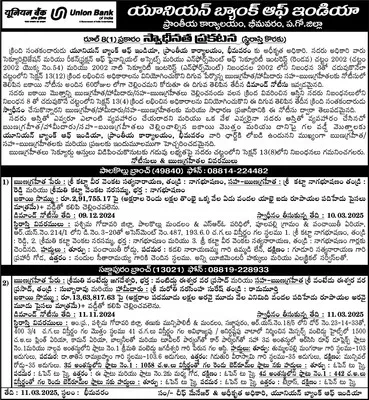 రంగులు వేస్తూ జారిపడి పెయింటర్ మృతి