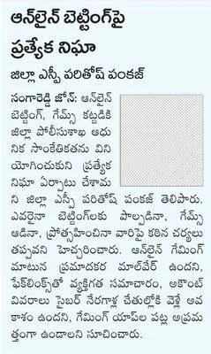 భక్తి