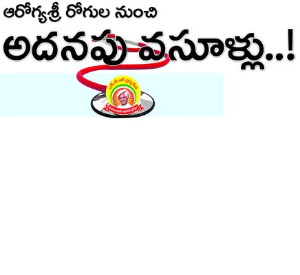 విజయన