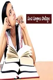 10th Class Exams: Tips to Manage Anxiety And Stress During Board Exams7