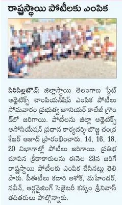 ‘ఖేలో