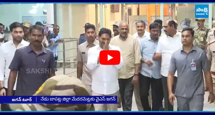 YS Jagan Bapatla District Tour Schedule 