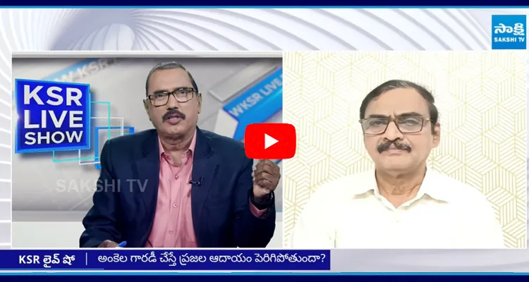 KSR LIVE Show Debate About Amaravati Construction Work Tenders and CPI Narayana On Pawan Kalyan