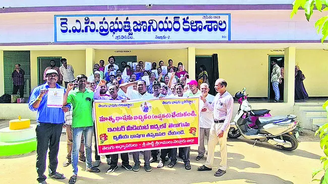 తెలుగ