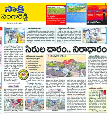 నేతన్
