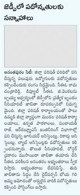 చేయని