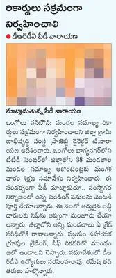 శభాష్