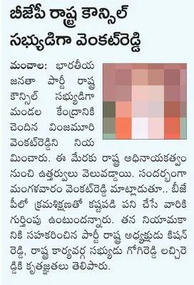 భూ సే