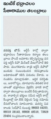 ఇంటర్